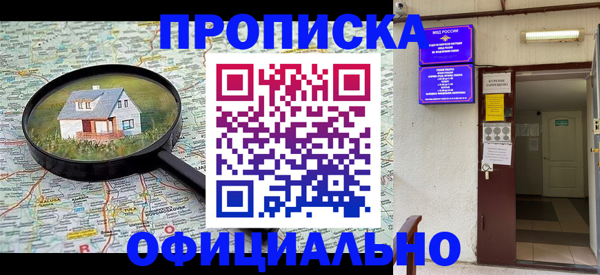 временная регистрация собственник в Острове